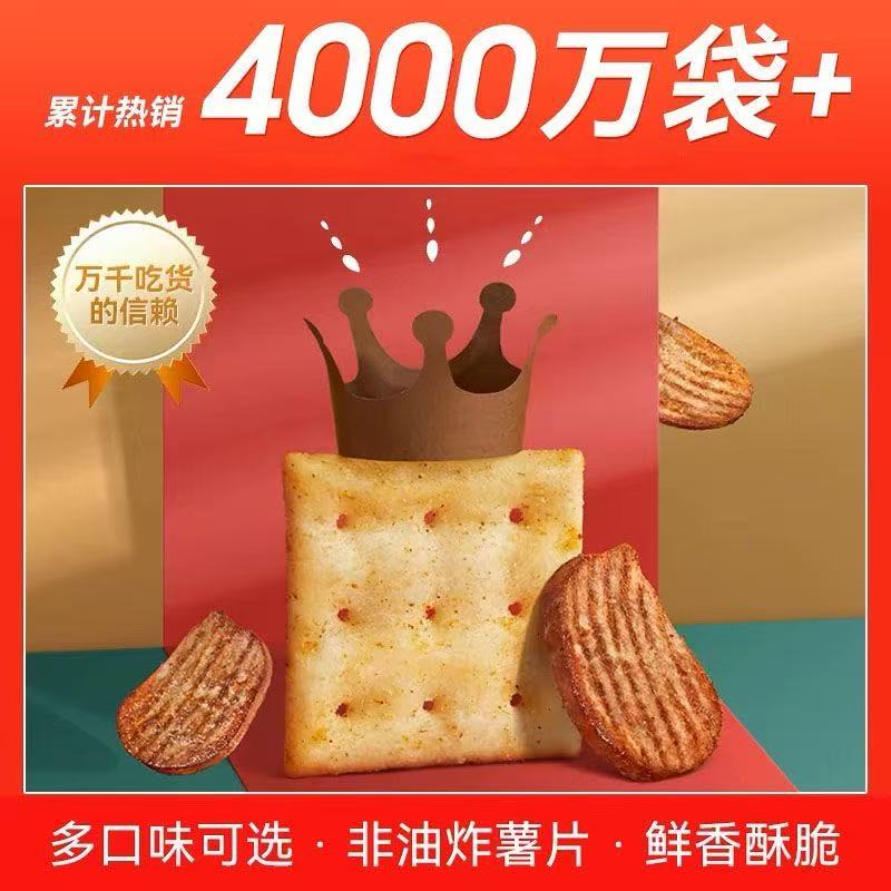 洽洽喀吱脆薯片长条包装非油炸正方形薯片宿舍办公解馋休闲小零食