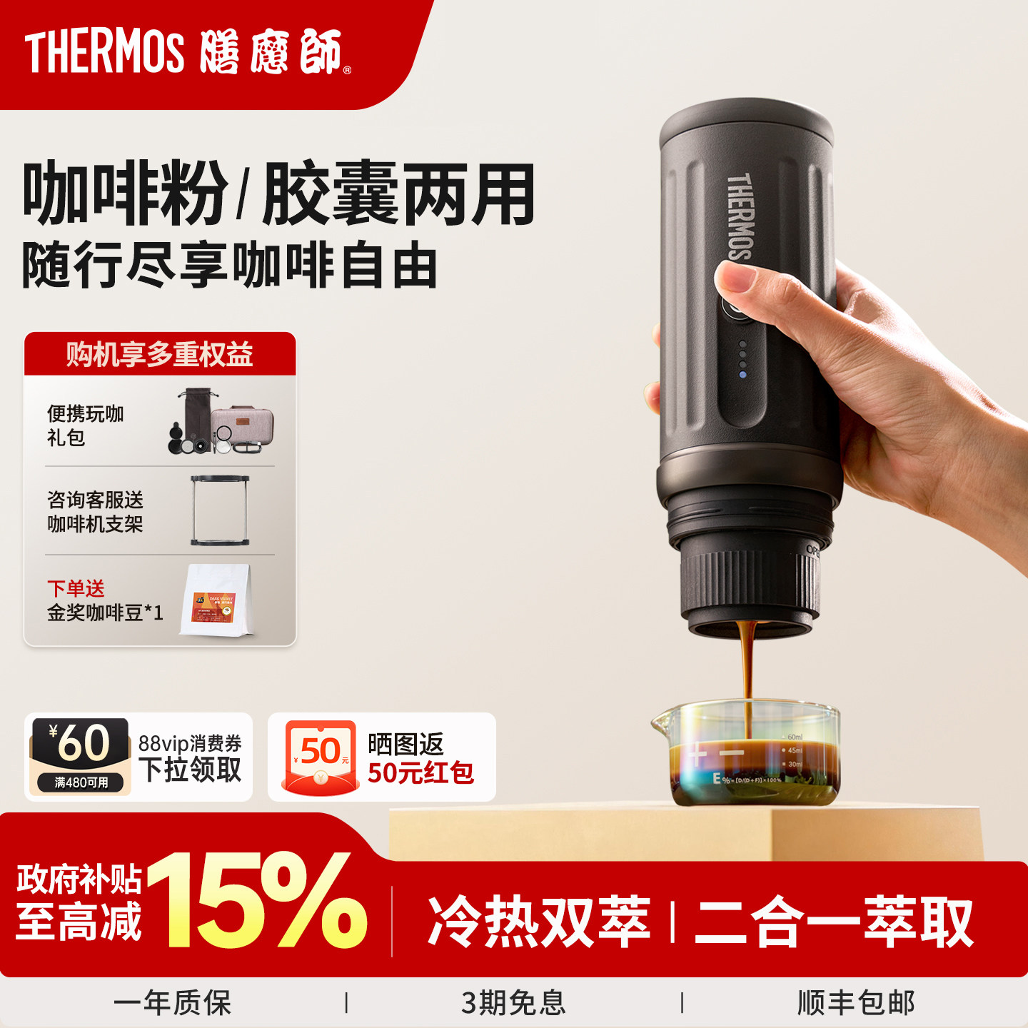 膳魔师8701便携式咖啡机小型意式图片