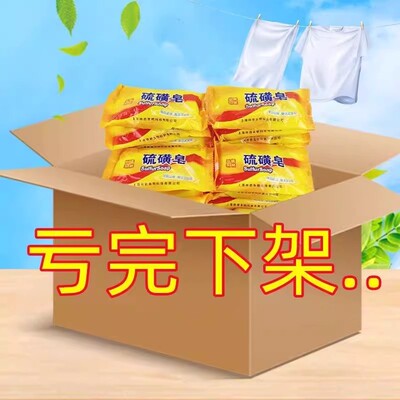 硫磺皂国货洁肤皂温和多用途洗护日用品洁面沐浴香皂洗脸洗澡肥皂