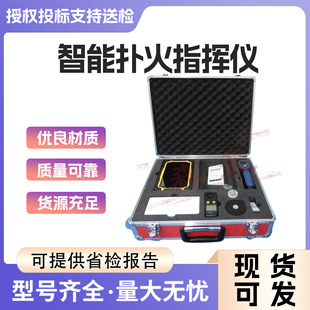 消防信息查询指挥救援箱智能扑火指挥仪消防员及后场接收机组合