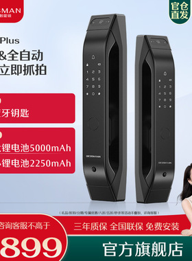 德施曼智能锁Q5MPlus家用全自动门锁指纹锁天地钩霸王密码电子锁