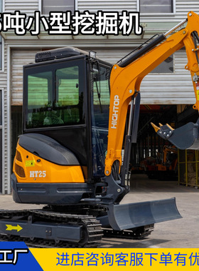 Small excavator常年出口印尼小型挖机 2.5吨微挖土方工程挖土机