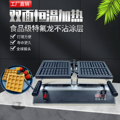 Commercial Digital Square Shape 3.5*.3.5inch Waffle Maker110