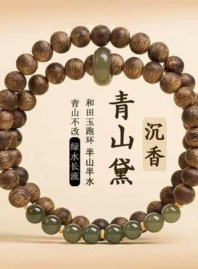 小尼聚优选檀木手串增香沉香木青山黛天然老料双圈手炼女士转运珠