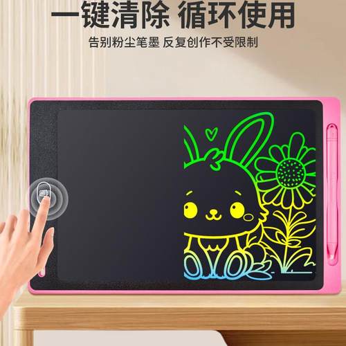 儿童液晶手写大画板可擦家用幼儿写字板一岁宝宝涂鸦磁力画画玩具