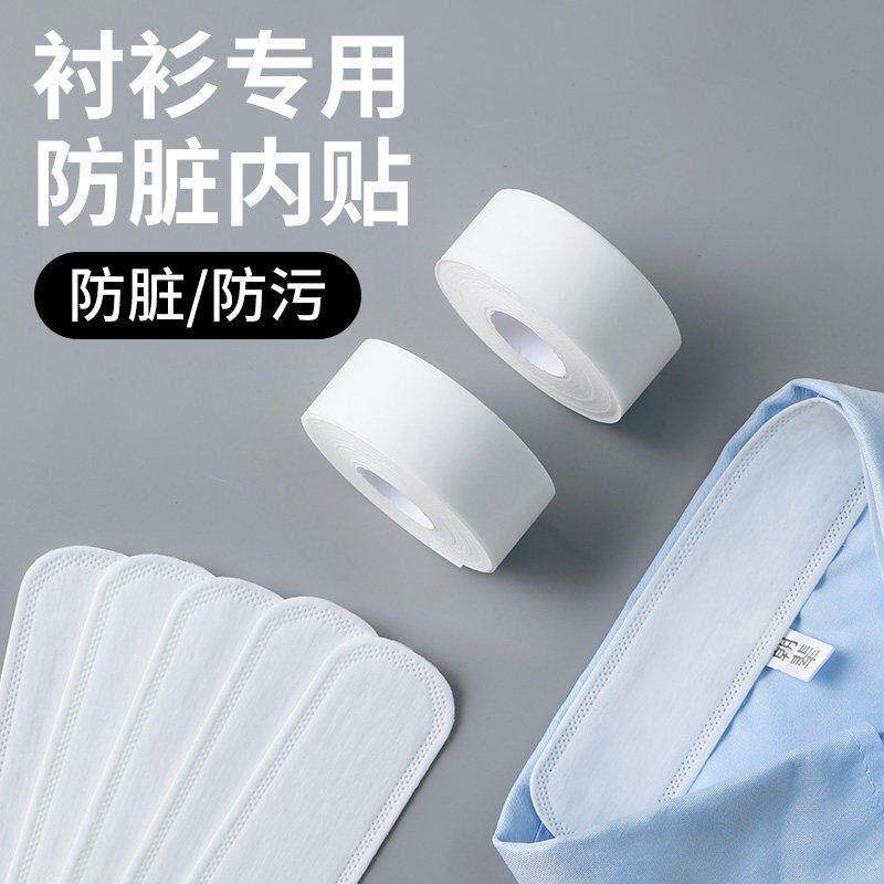 一次性脖子领口吸汗巾衣领防脏布贴吸汗贴衬衫帽子出汗贴防汗贴