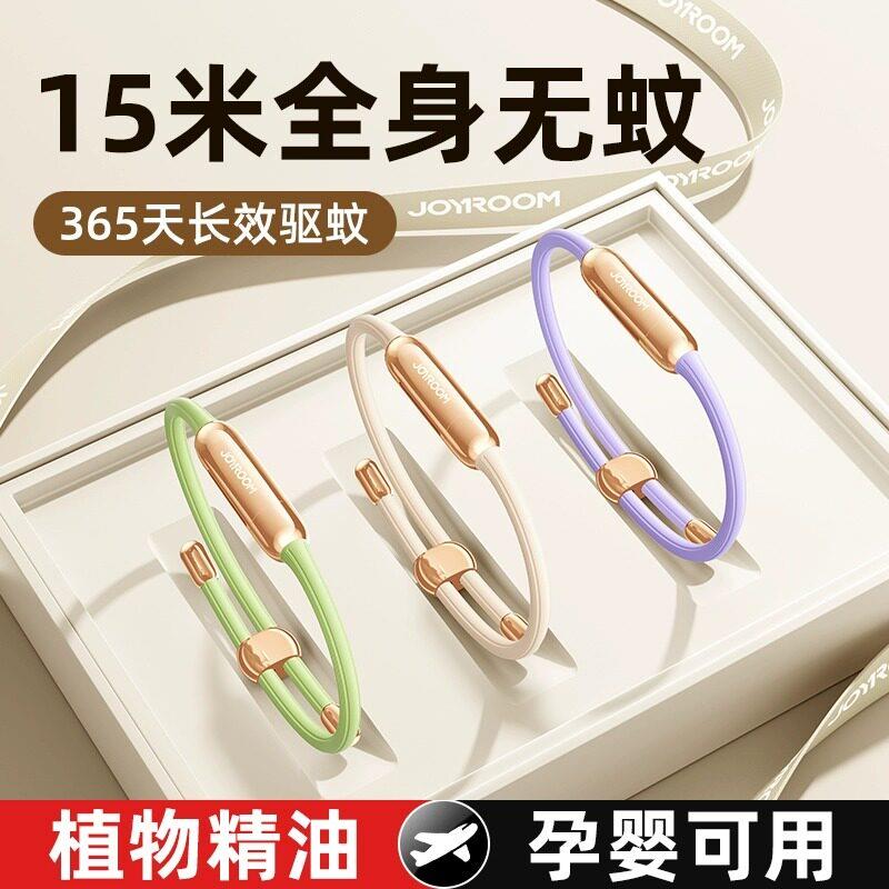 手环防蚊虫随身成人婴儿户外强力精油贴脚环扣炼专用