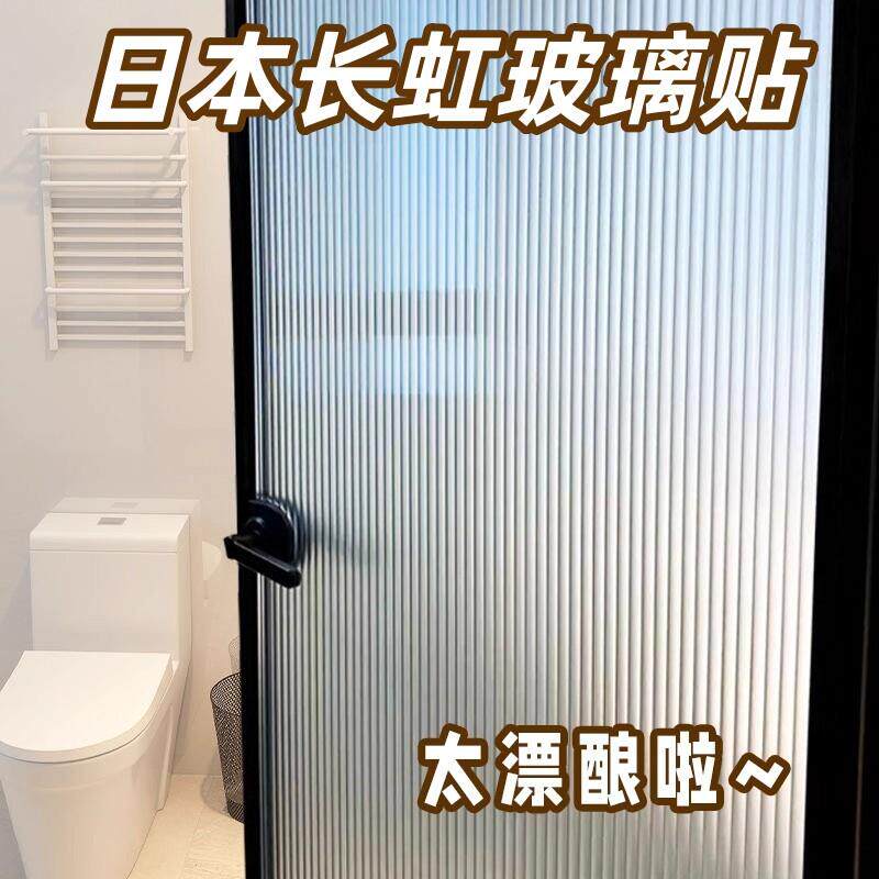 进口6D磨砂长虹玻璃贴膜浴室卫生间窗户贴纸透光不透明防窥防走光