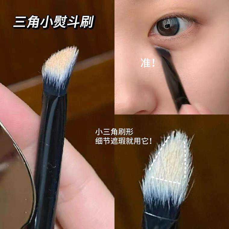 泪沟熨斗！小三角遮瑕刷遮泪沟高光刷眼头提亮刷子细节扁头化妆刷