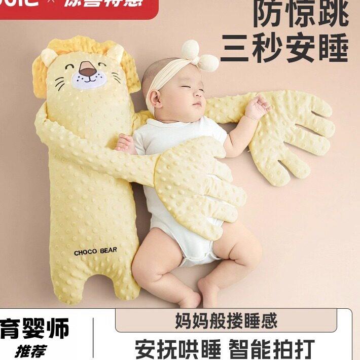 德国JK进口婴儿智能安抚手掌睡觉拍打哄娃宝宝陪睡防惊跳抱枕