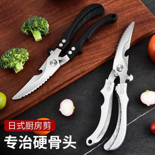 多功能厨房剪刀强力鸡骨剪刮鱼鳞开瓶多用途剪自带锁扣蔬菜剪