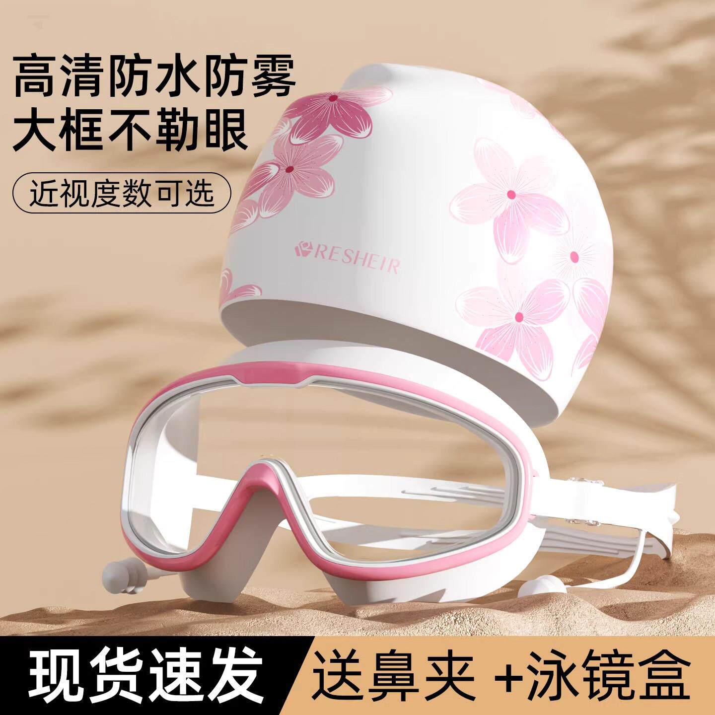 德国品质泳镜女防水防雾高清近视游泳眼镜漂流护目镜泳帽套装女款