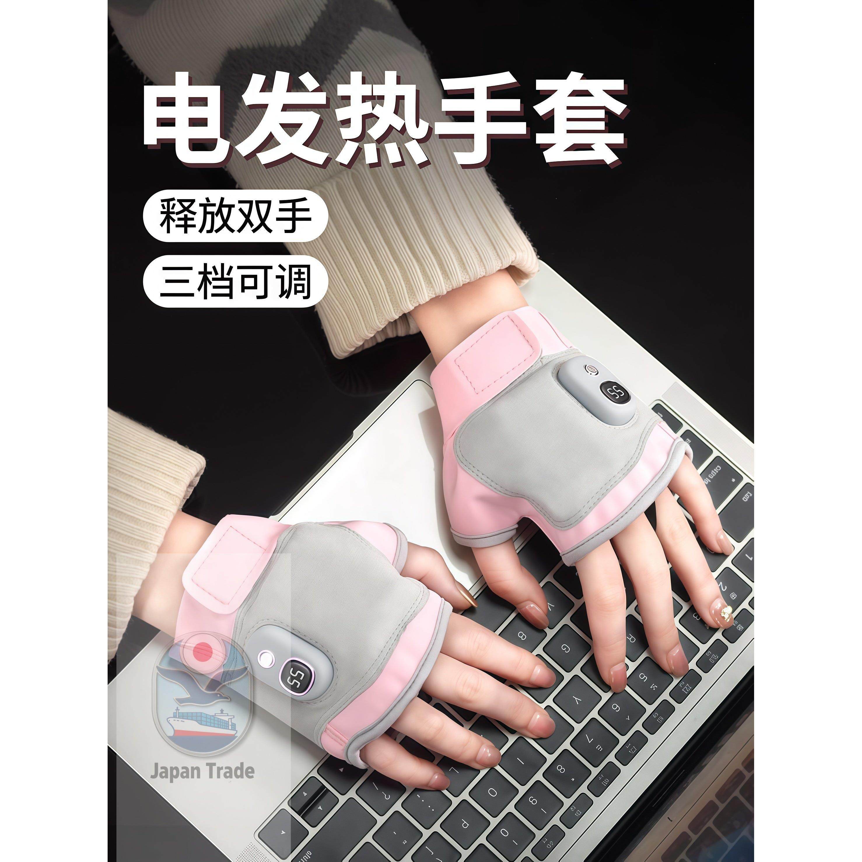 日本电加热手套电发热充电保暖手宝骑行上学办公男女冬季保暖神器,居家日用,保暖手套,淘宝优惠券,粉丝福利购,淘宝优惠卷