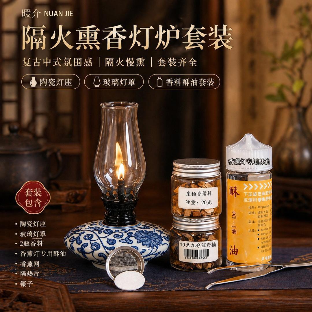 景德镇陶瓷隔火香薰灯摆件沉香香薰炉家用茶道青花缠枝莲熏香香炉