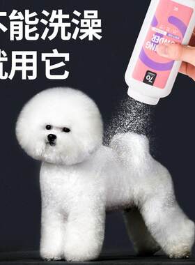 狗狗洗澡干洗粉宠物猫咪幼犬免洗泡沫沐浴露小狗专用干洗用品