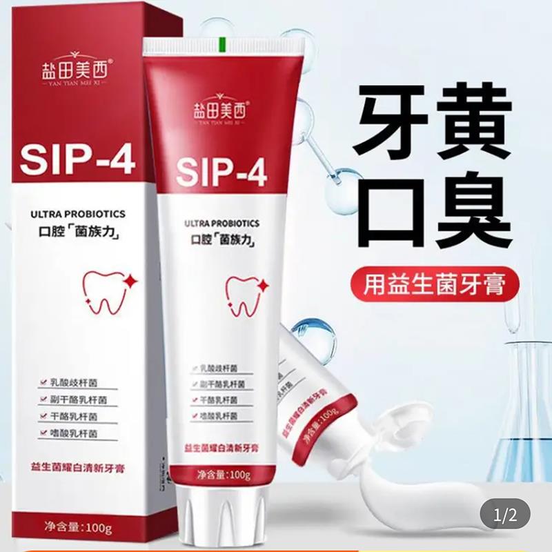 盐田美西sip-4牙膏店去牙黄渍亮白益生菌去口臭清新口气炫白