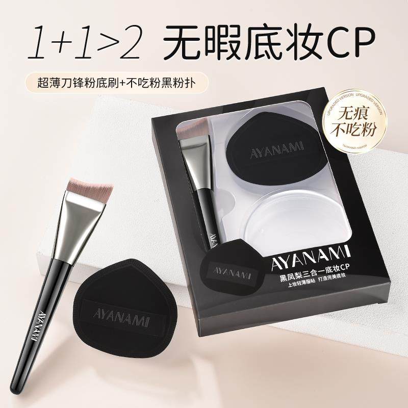【底妆CP】粉底刷轻薄无痕底妆黑凤梨不吃粉粉扑套盒干 干湿两用,彩妆/香水/美妆工具,化妆刷,淘宝优惠券,粉丝福利购,淘宝优惠卷