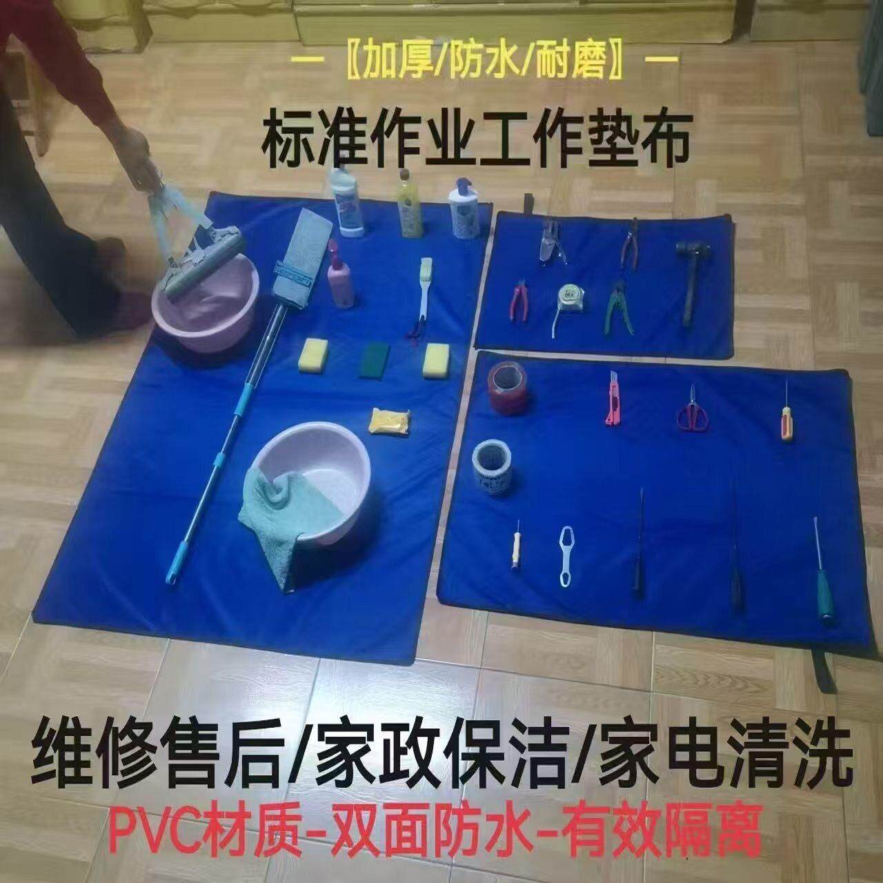 标准版防水防油耐脏保护垫汽车代驾油烟机清洗家电维修专用牛津布