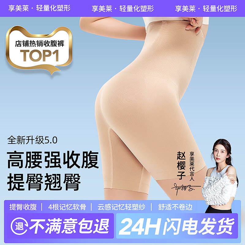 强力の束腹裤收小肚子产后束腰收胯显瘦高腰塑身薄款提臀安全裤