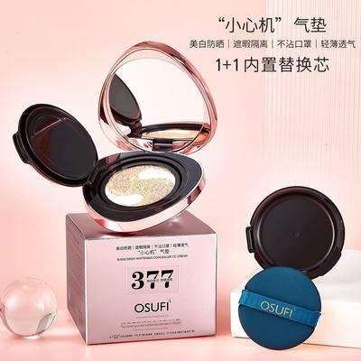 欧束菲防晒遮瑕CC霜隔离粉底不脱妆不卡粉防水防汗BB霜四合一