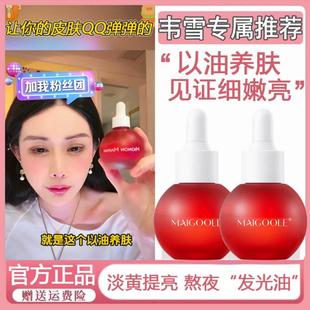 滋润紧致米角鲨烷以油养肤加正品 韦雪同款 气泡油精华液面部保湿