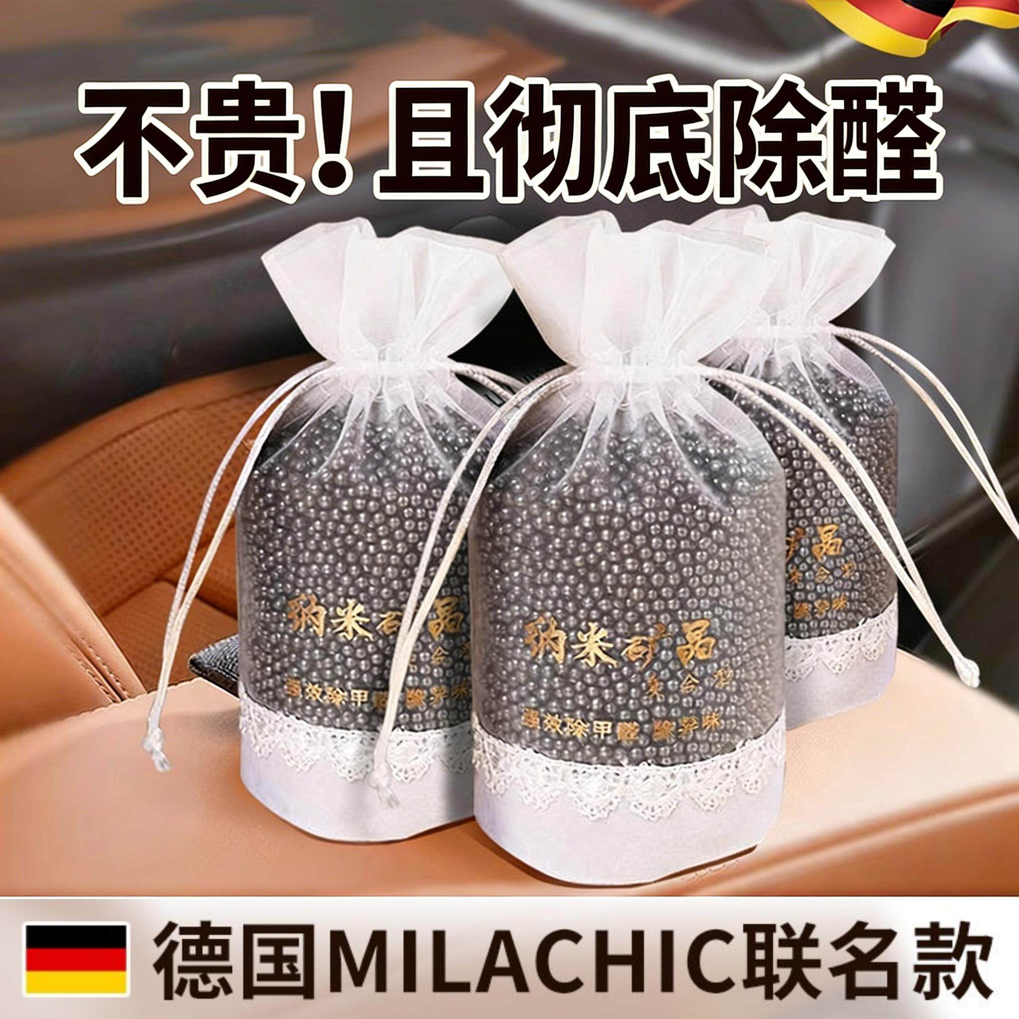 德系汽车用净化活性碳包车内空气除味车里除甲醛去味