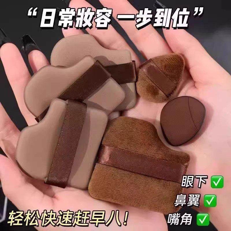 植绒巧克力粉扑气垫散粉扑迷你拇指小拖鞋上妆遮瑕定妆手指粉扑,收纳整理,美妆蛋收纳盒/架,淘宝优惠券,粉丝福利购,淘宝优惠卷