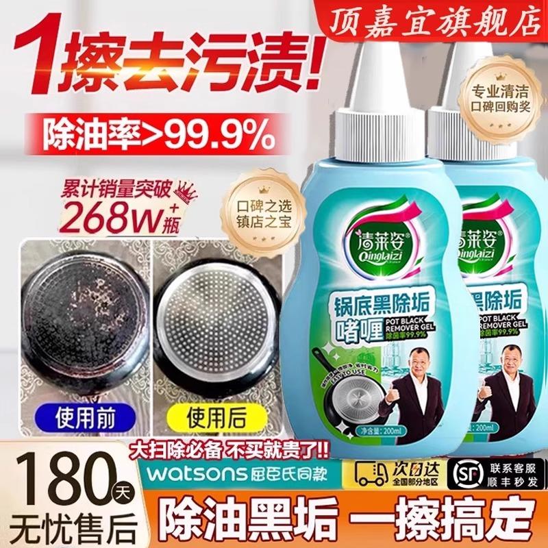 商超甄选锅底黑除垢啫喱除黑烧焦油污厨具强力去污家用抛光去污