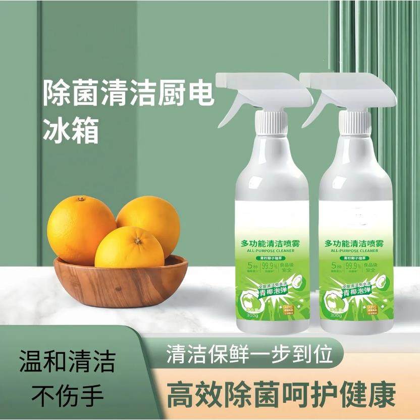 多功能厨电清洁喷雾家居冰箱烤箱微波炉去污强力去除油渍清洁剂