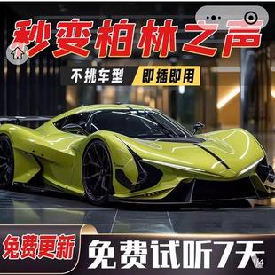 秒变柏林之声车载U盘三达甄选2024新款汽车音乐优盘网红听歌神器