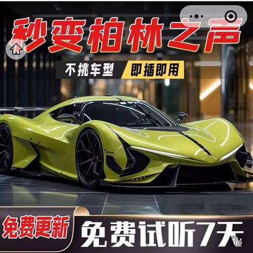 秒变柏林之声车载U盘三达甄选2024新款汽车音乐优盘网红听歌神器