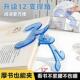 宝盖头书夹12度透明感实用便签夹固定书夹防书翻页PJ 老师推荐