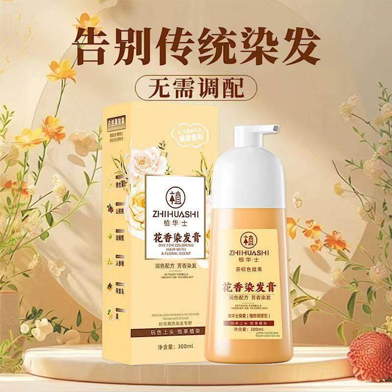 雾感乌木茶棕色染发膏黑茶色稻香茶色染发剂纯植物苦茶色冷茶色,美发护发/假发,盖白,淘宝优惠券,粉丝福利购,淘宝优惠卷