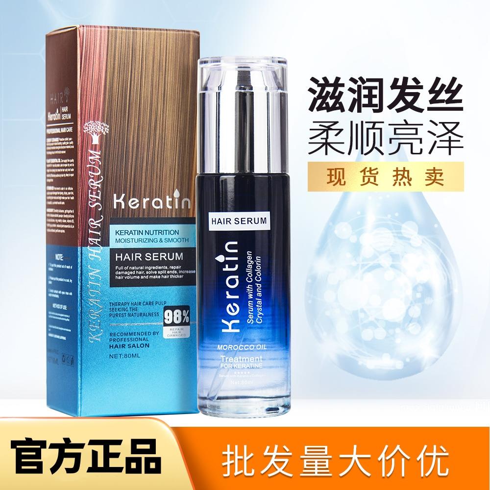 Keratin护发精华液修护受损发质滋润不油腻免洗发尾精油跨境精油
