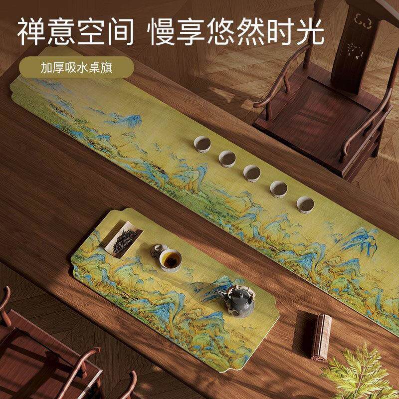 新中式茶台桌布禅意桌旗茶席垫布长条轻奢高端茶旗吸水茶台布免洗