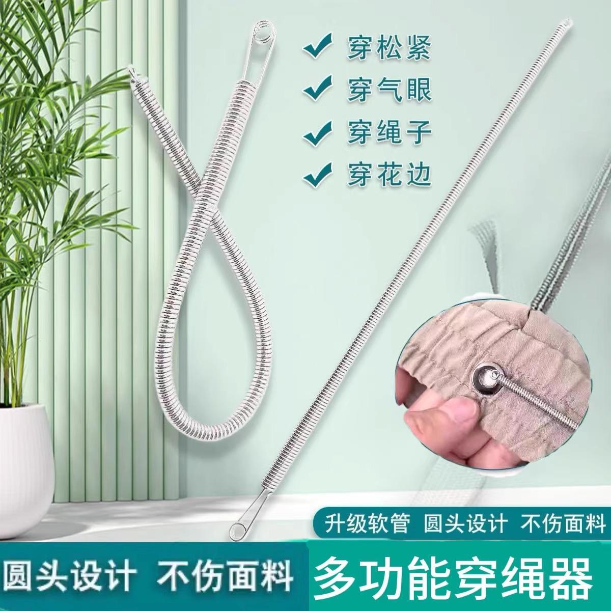 多功能穿绳器手工可折弯弹簧穿松紧花边织带裤头皮筋辅助工具