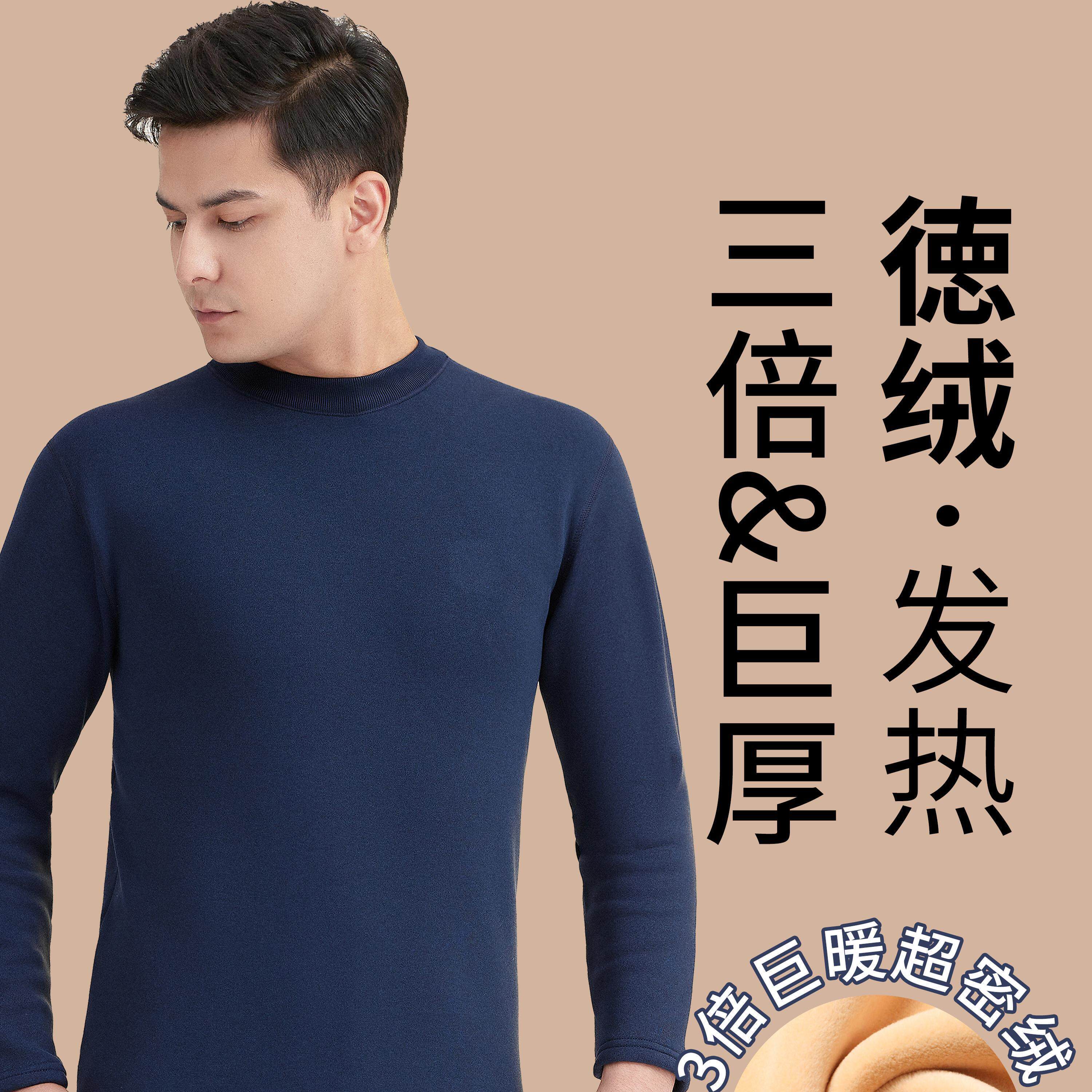 东北零下40度保暖内衣男款爸爸中老年人秋衣秋裤套装冬季加绒加厚