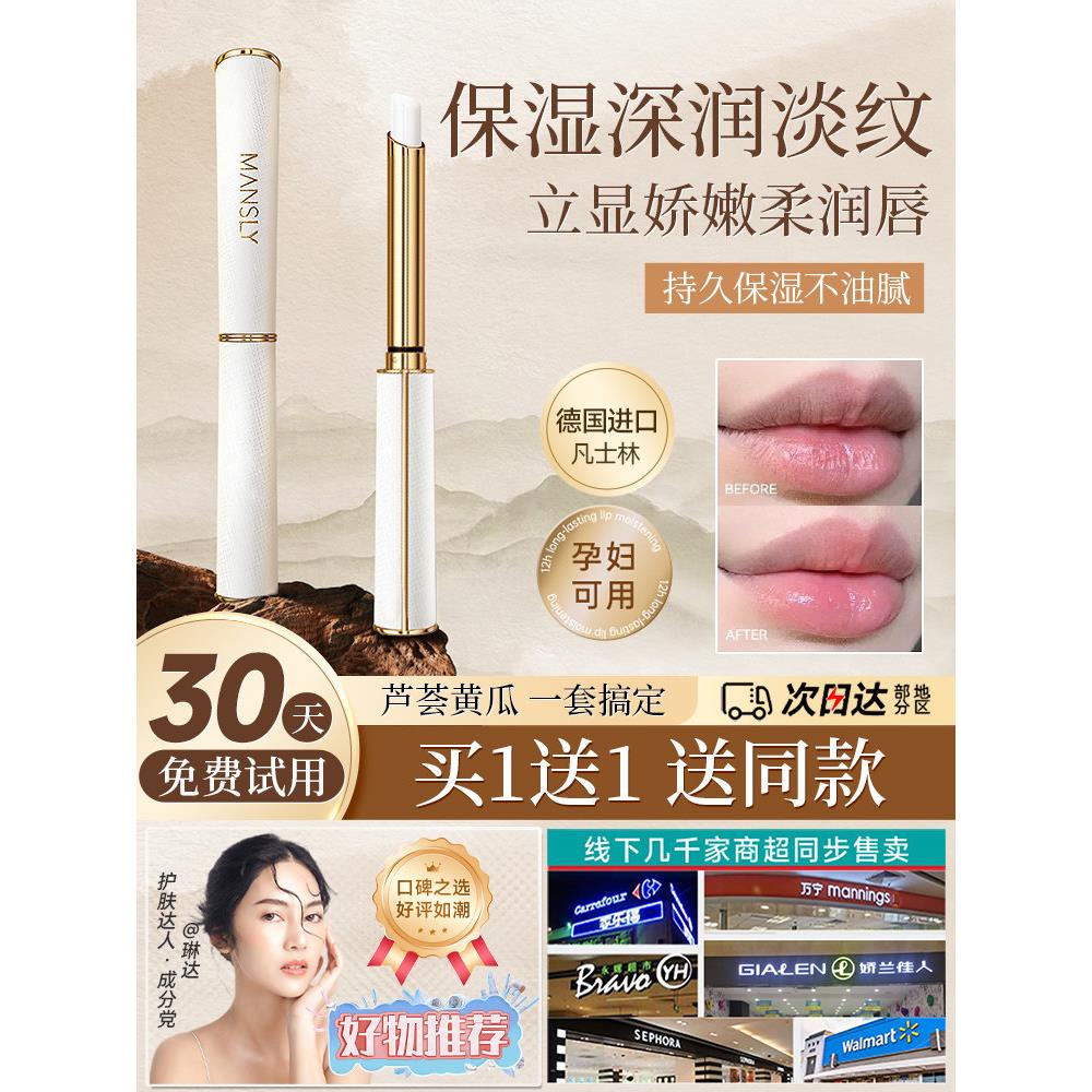 采购产品凡士林成分女性润唇膏,滋润,滋润,稀释防裂唇膜,基础