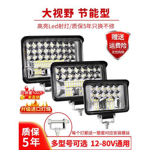 led射灯12v24伏强光超亮散光货车用大灯倒车灯叉车灯泡不挖机汽车