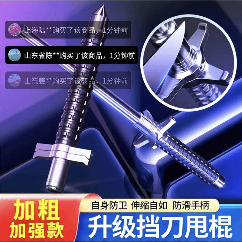 蓟羽思360护手伸缩三节棍德国黑科技钛合金刚登山杖升级挡刀甩棍
