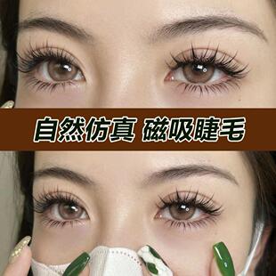 【网红爆款】磁吸磁力浓密假睫毛女自然仿真免胶懒人三部曲一片式