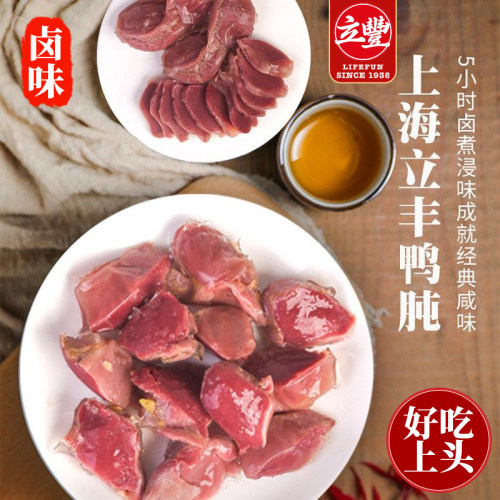立丰食品上海特产卤味鸭胗175g