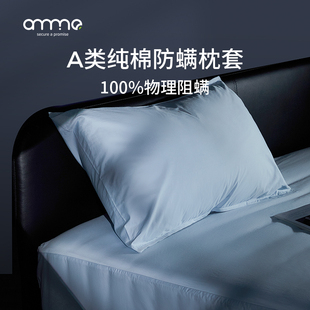 安敏诺防螨枕套装枕芯一对螨虫单个套除枕头套纯棉儿童48新疆包邮