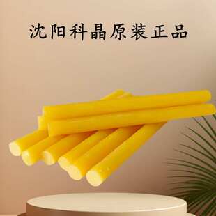 沈阳科晶石蜡棒用于松香固定粘接样件载样品样石蜡高粘度新疆包邮