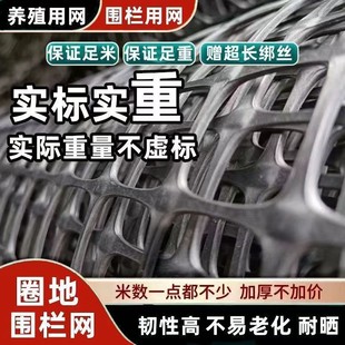 塑料围栏网加厚养拦菜园玉米圈地格围栏鸡网子网养殖网防新疆包邮