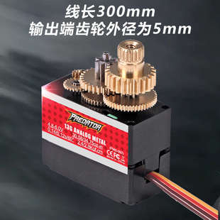 FMS捕食者固定翼舵机航模全金属13g数码模拟高精度配件稳新疆包邮