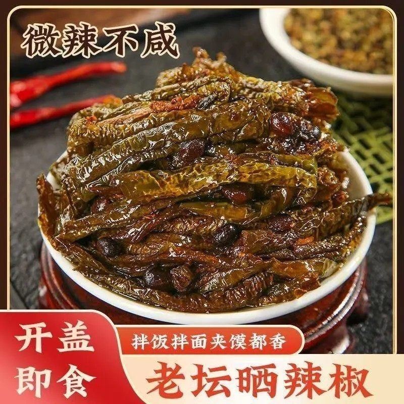 湖南特产老坛晒辣椒酱官方旗舰店烧椒豆豉咸菜开味下饭菜瓶装即食