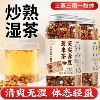 炒熟芡实赤豆薏米茶茯苓薏仁祛湿气茶红豆水健脾养生茶中药材O82