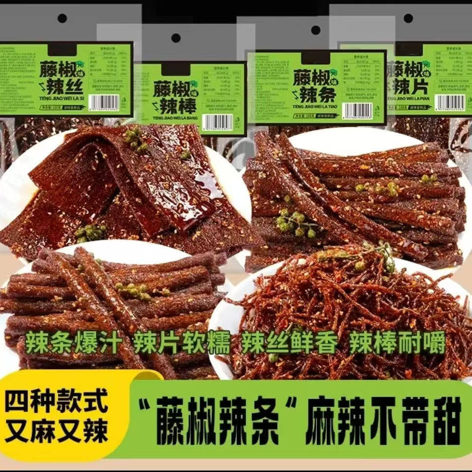 【藤椒辣条组合】正品秦奋辣条手工辣条湖南特产麻辣小吃解馋