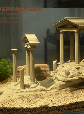 龙飞兔舞  古罗建筑鱼缸水族造景 (全长280mm)水族布景 LTCP-353